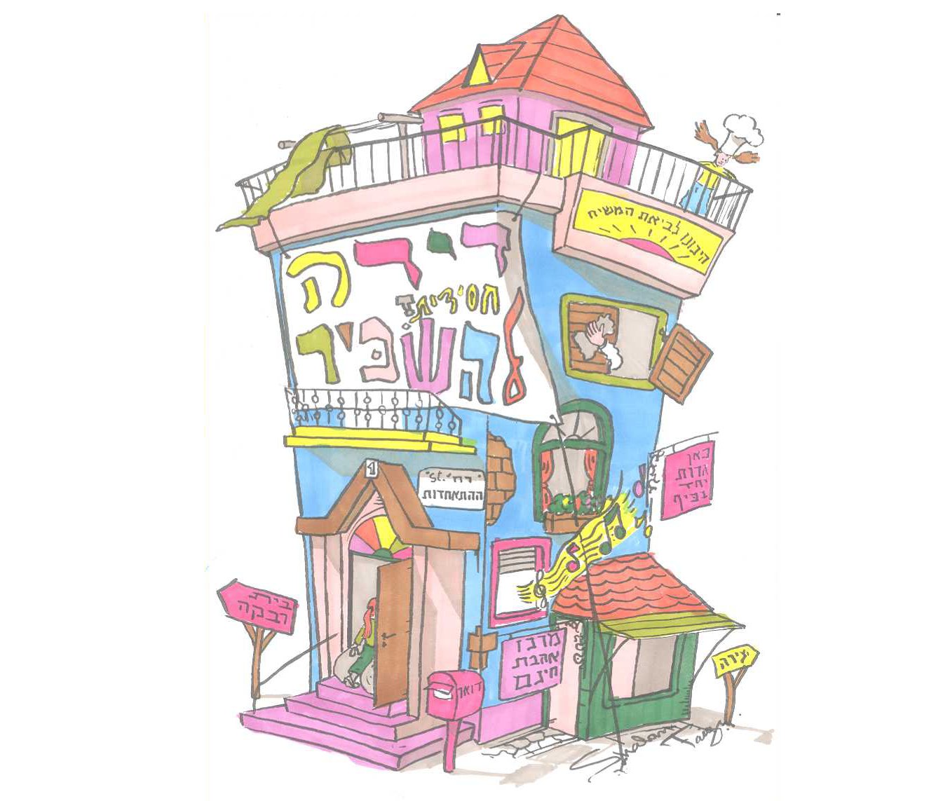 דירה חסידית להשכיר.jpg