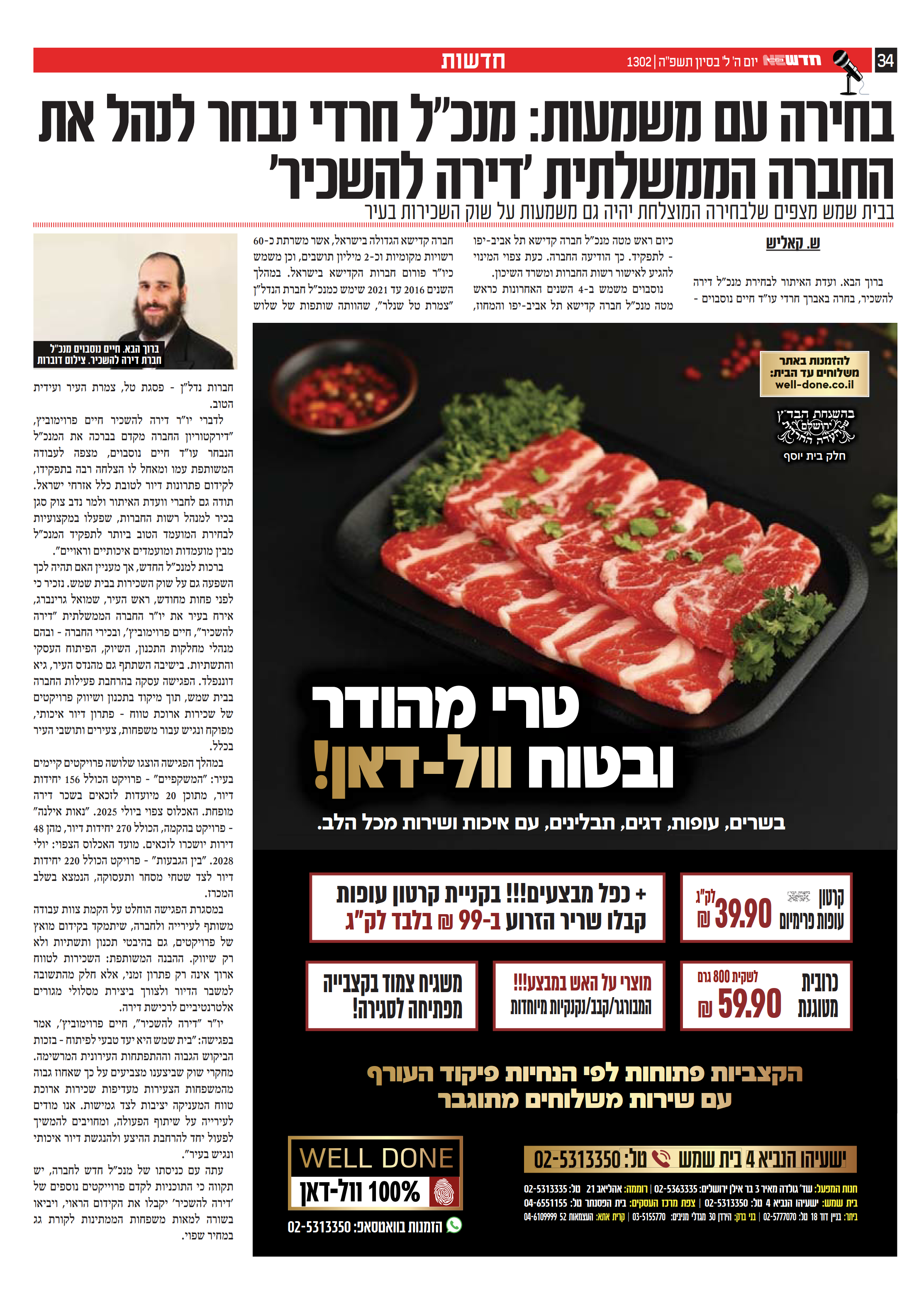 דירה להשכיר.png