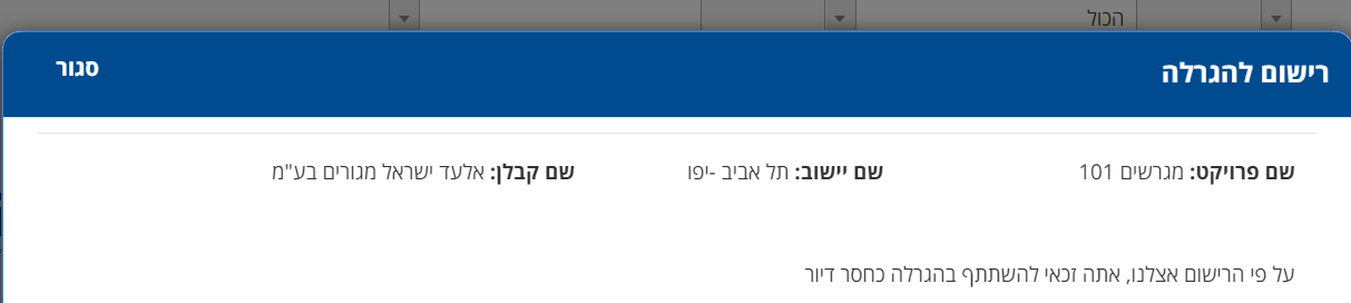 דירה.PNG