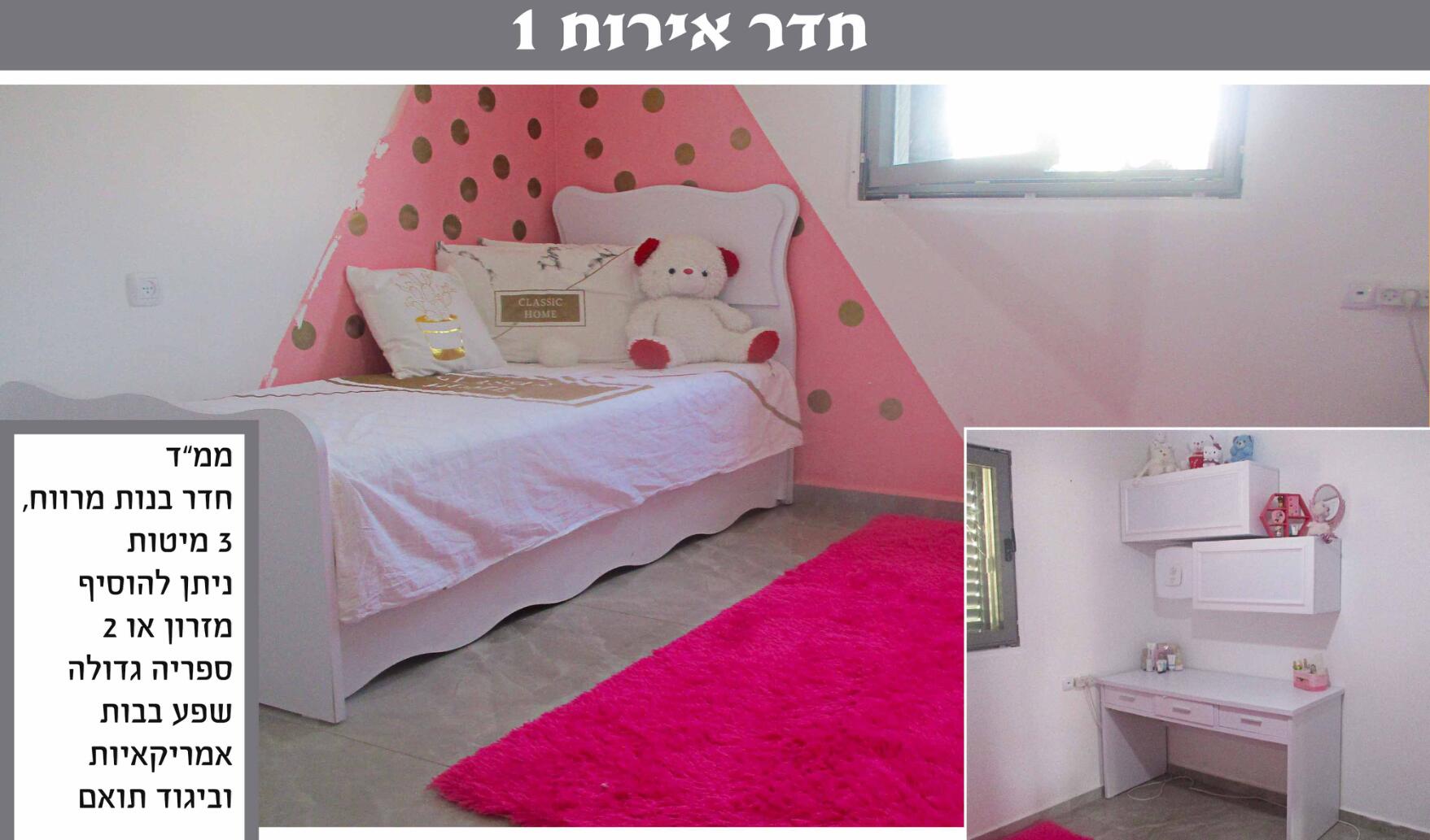 דירת נופש אשדוד-6.jpg