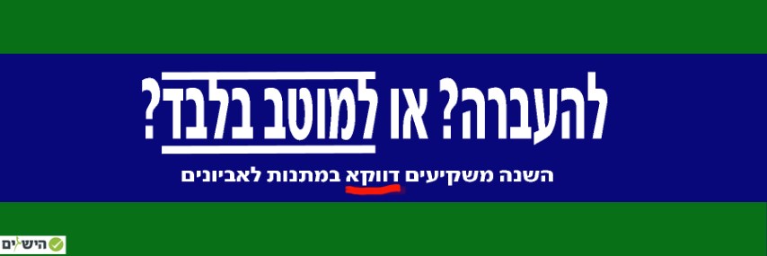 דלפוניאדה גבריאל פלברבוים 2 (Small).jpg
