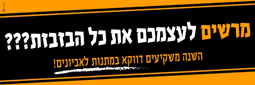 דלפוניאדה הרשי שטרן (Small).jpg