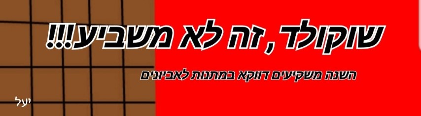 דלפוניאדה יעל מור יוסף (Small).jpg