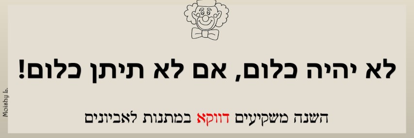 דלפוניאדה מוישי לנדסמן 2 (Small).jpg