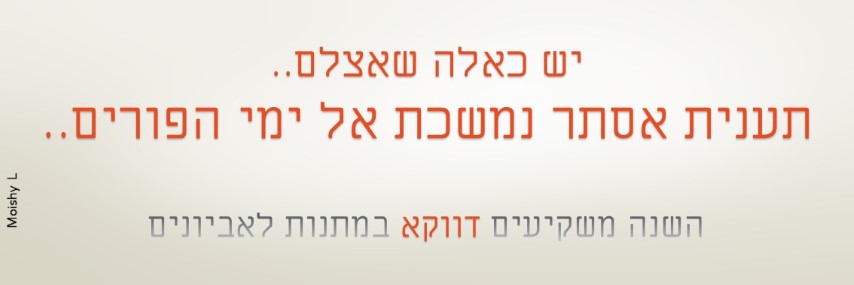 דלפוניאדה מוישי לנדסמן 3 (Small).jpg