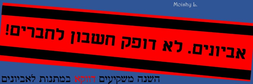 דלפוניאדה מוישי לנדסמן 4 (Small).jpg