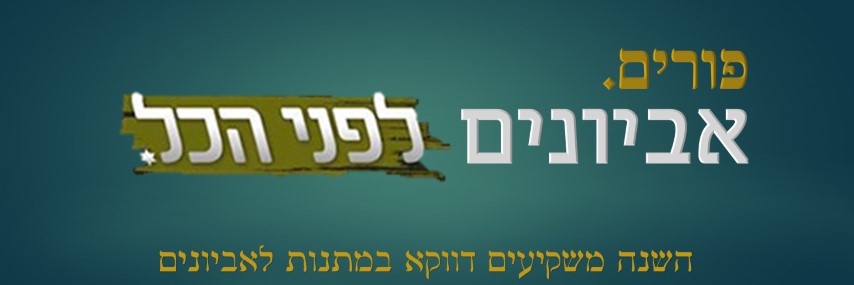 דלפוניאדה מוישי לנדסמן 5 (Small).jpg