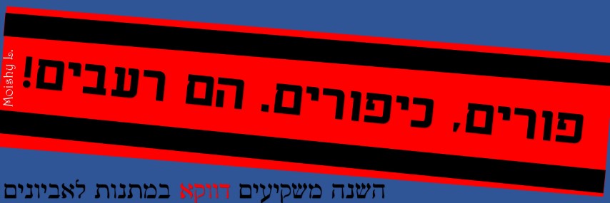 דלפוניאדה מוישי לנדסמן 6 (Small).jpg