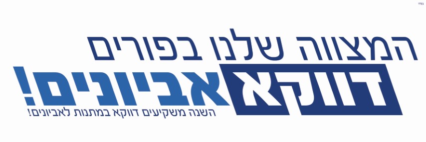 דלפוניאדה מירי ולאה בן שם (Small).jpg
