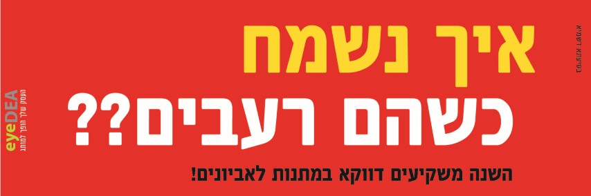 דלפוניאדה עפרה ברלב (Small).jpg