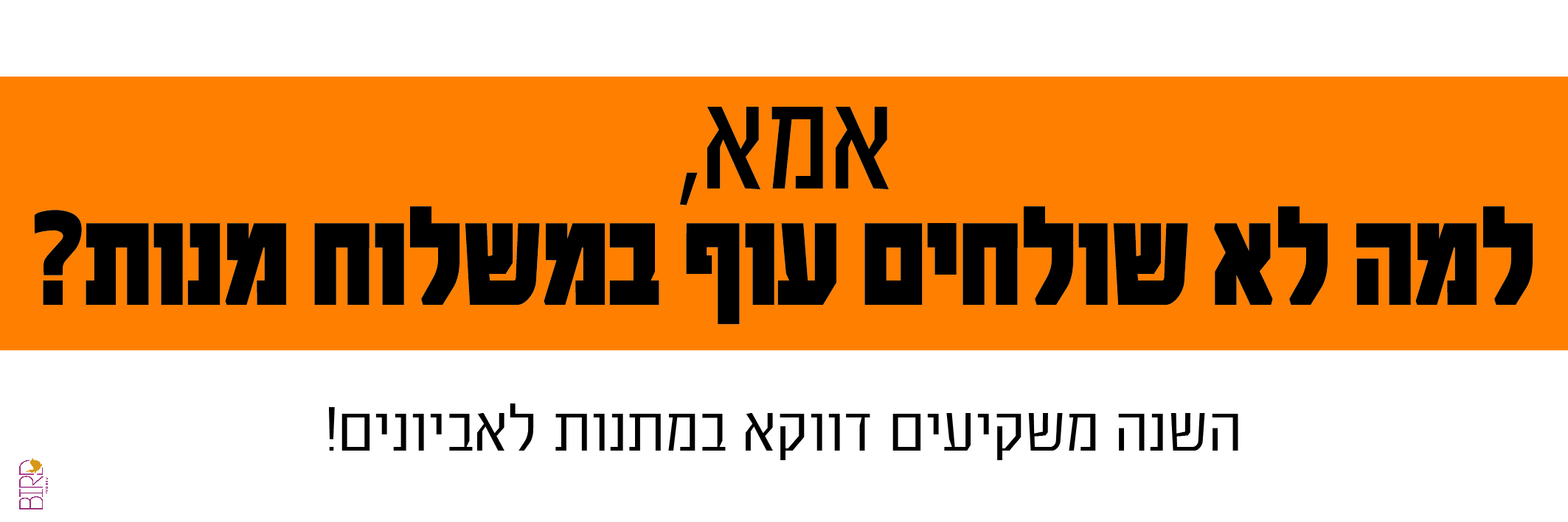 דלפוניאדה צבי פוגל.jpg