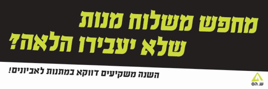 דלפוניאדה שיינדי הס 2 (Small).jpg
