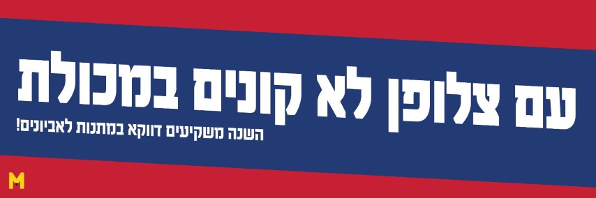 דלפוניאדה_מנדי (Small).jpg