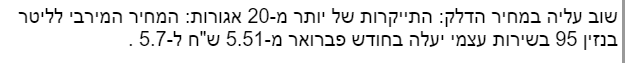 דלק.PNG