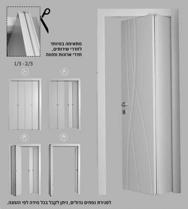 דלת-מתקפלת-600x665.jpg