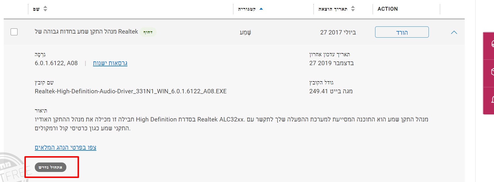 דל צילום מסך.jpg