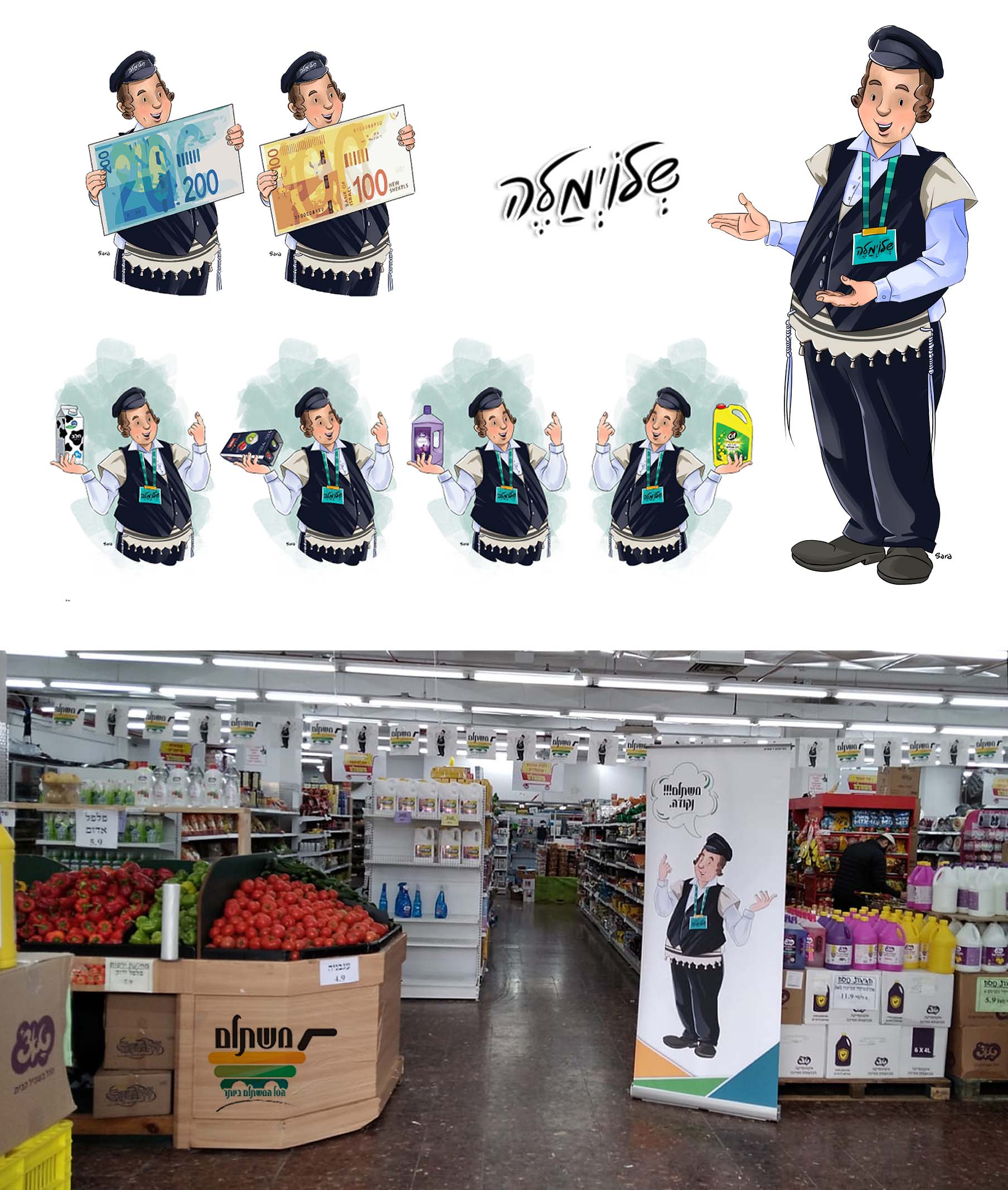 דמותג משתלם        Sara Froylich.jpg