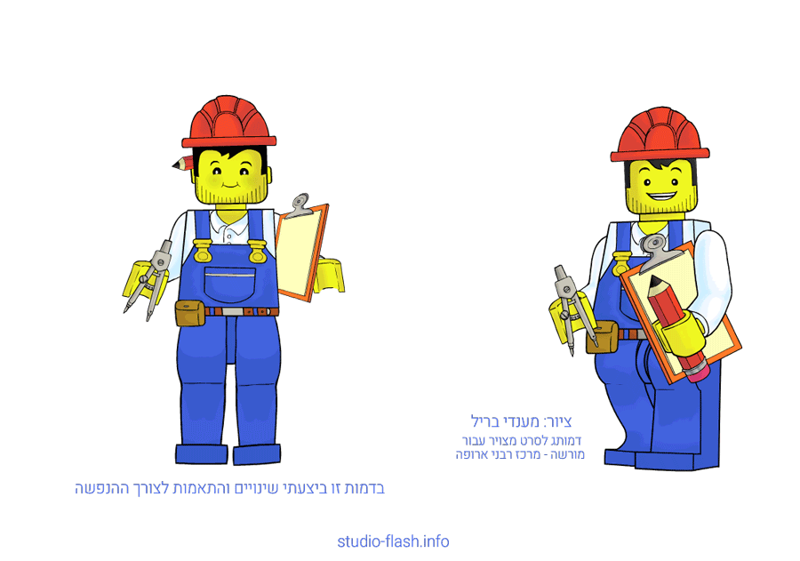 דמות עם קרדיטים.gif