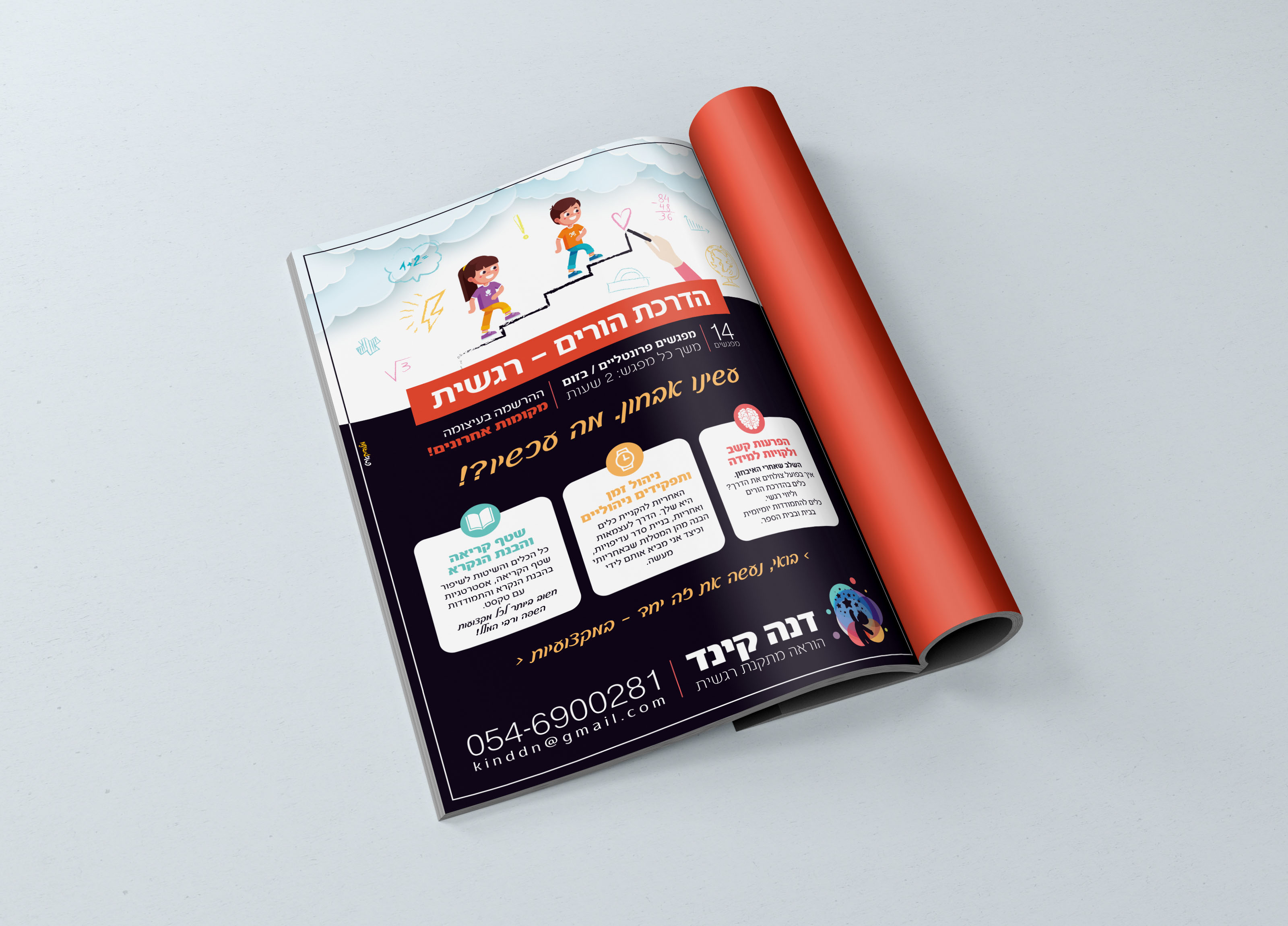 דנה קינד סופי.jpg