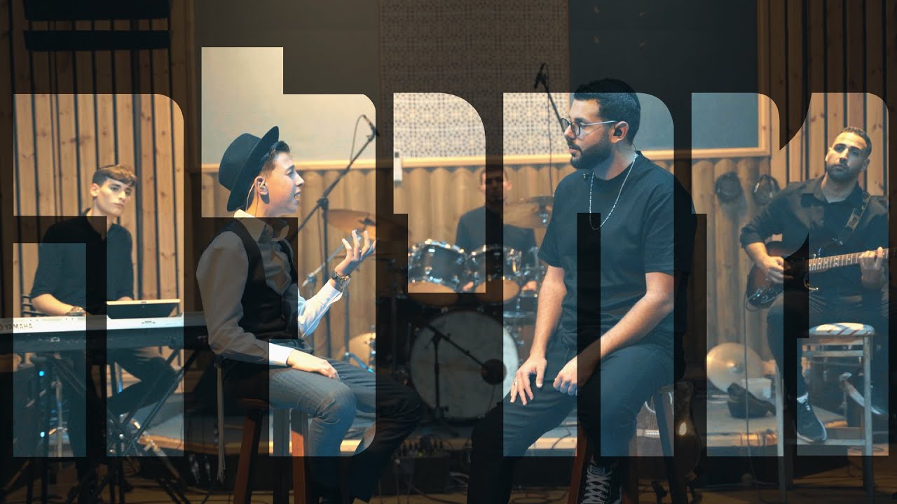 דניאל חן & שי וינר - מחילה.jpg