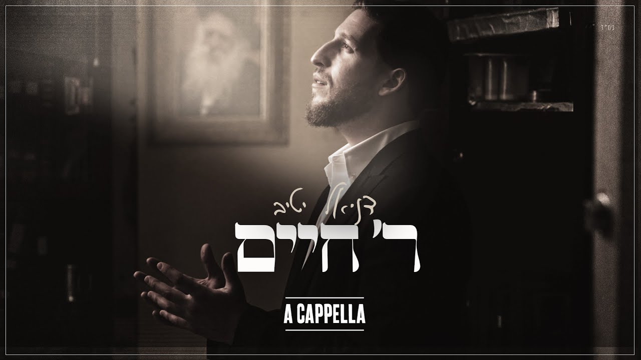 דניאל יטיב - ר' חיים - ווקאלי.jpg