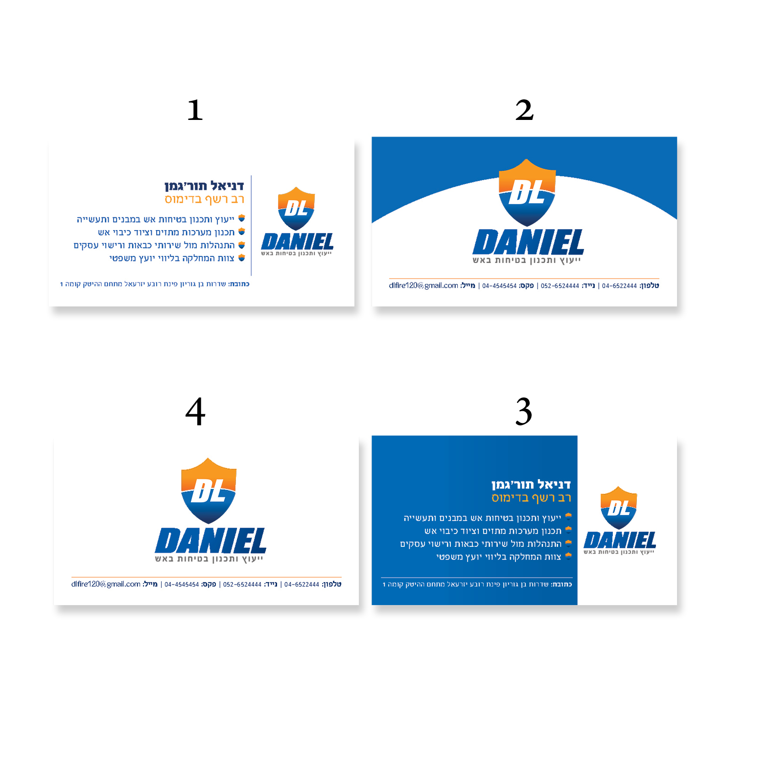 דניאל .jpg