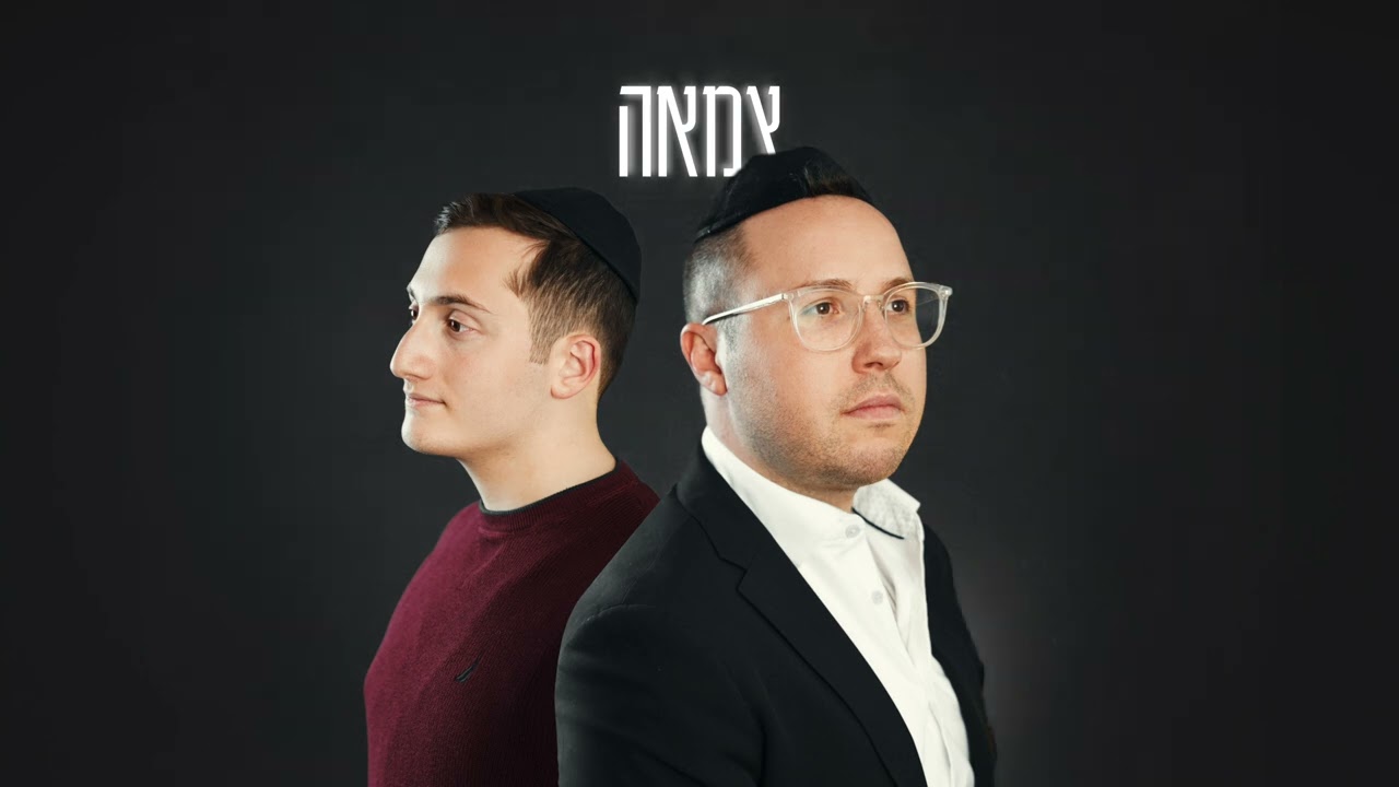 דני פלגון & דוד פרלמן - צמאה.jpg
