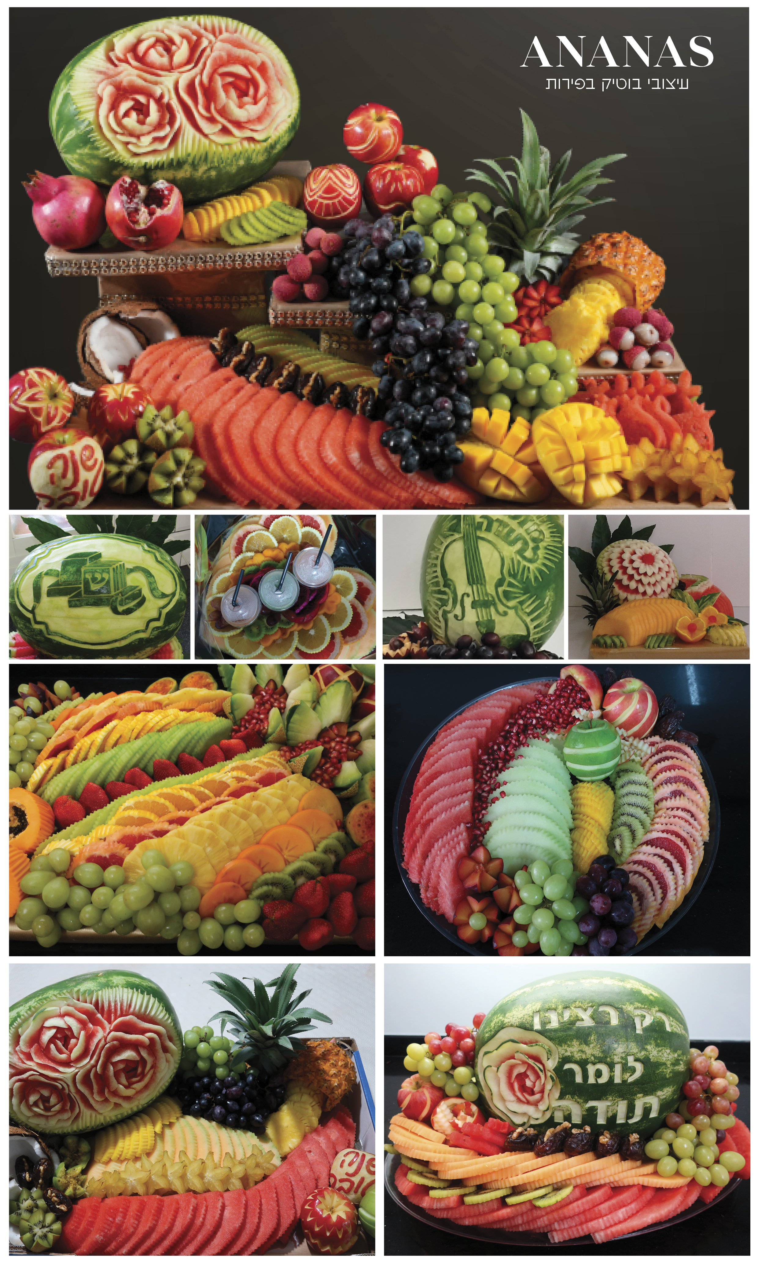 דסי פירות.jpg