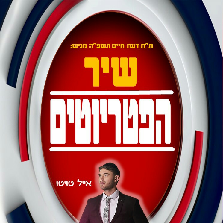 דעת חיים.jpg