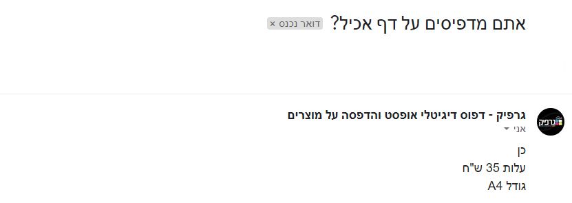 דף אכיל.jpg