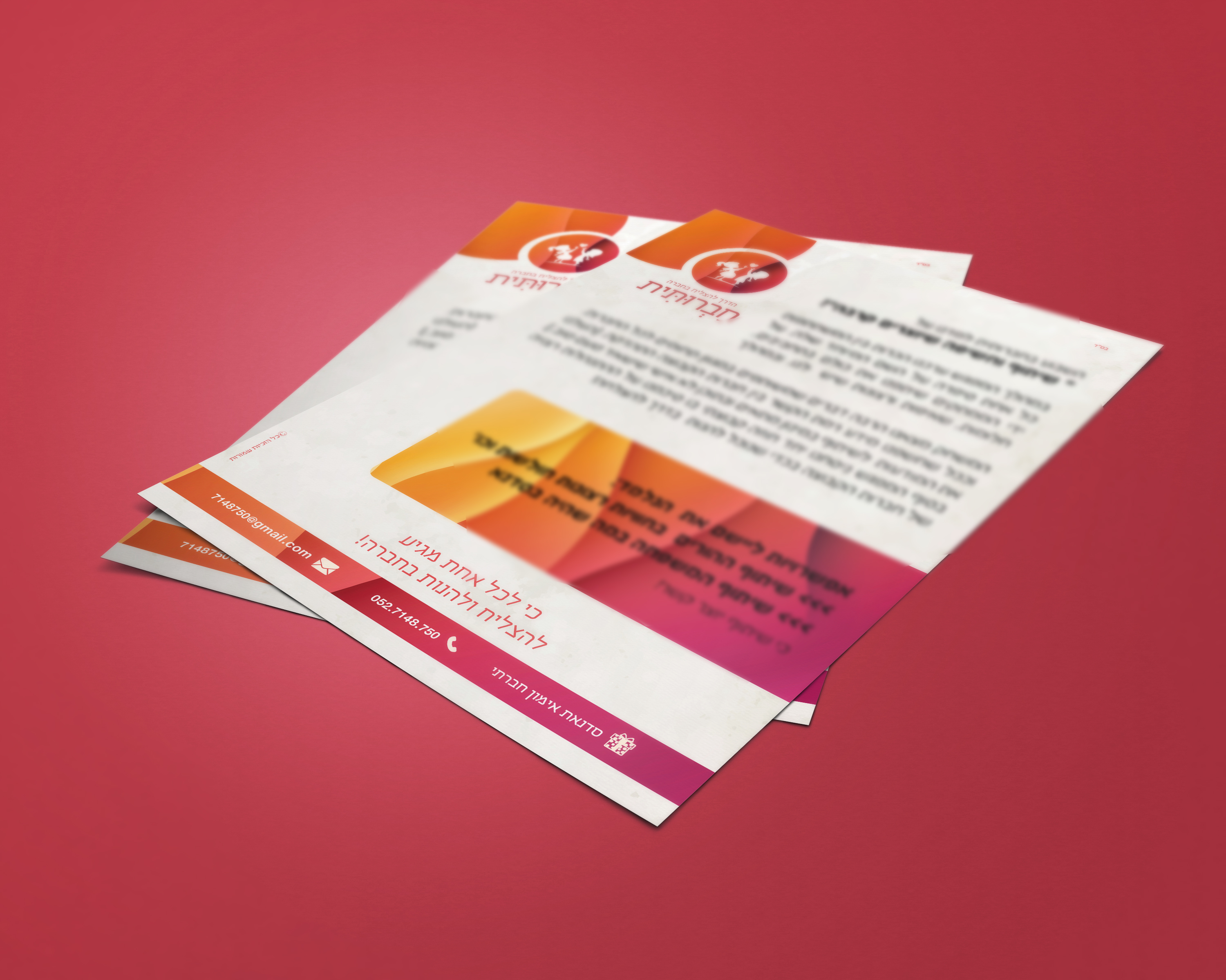 דף להורה_הדמיה.jpg