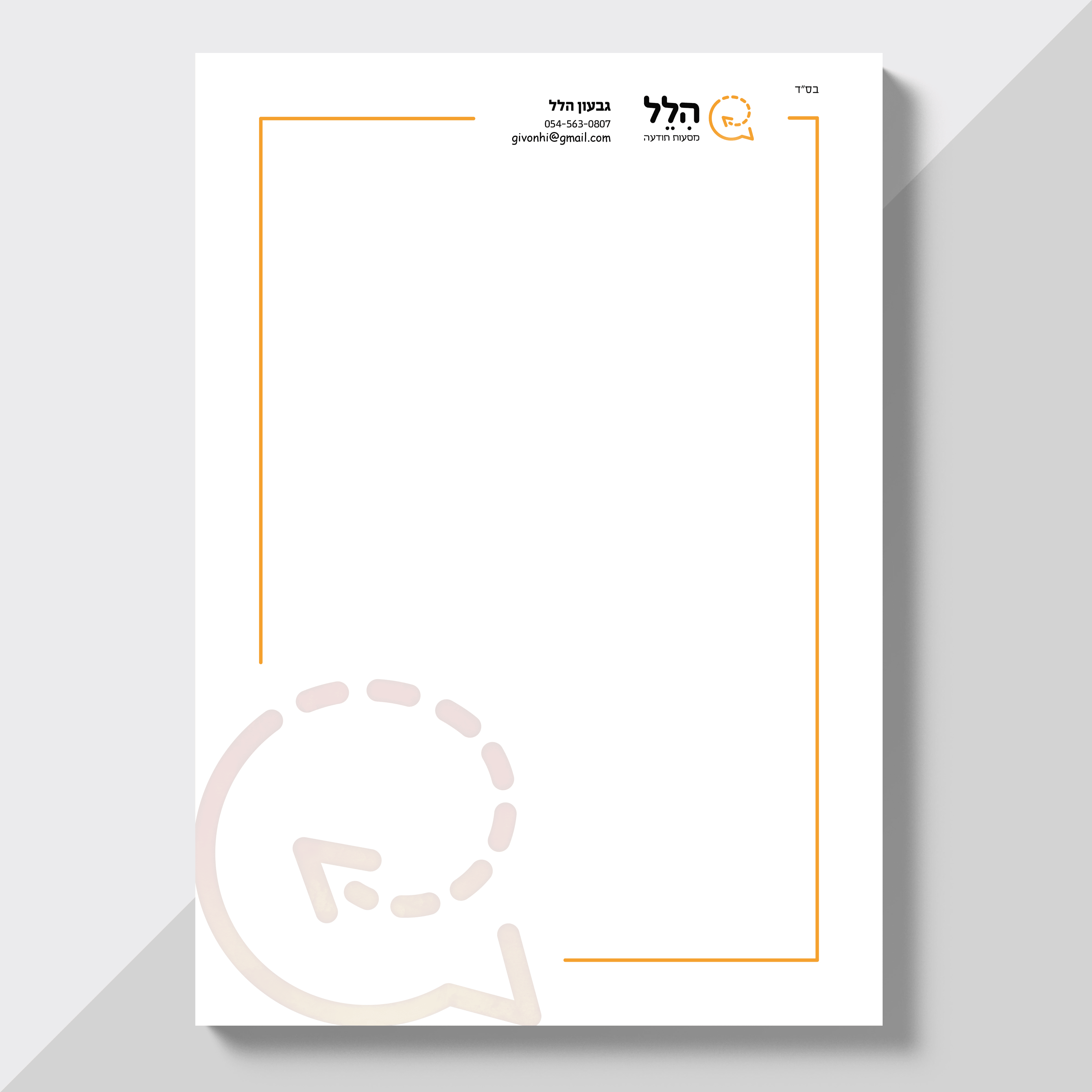 דף לוגו מוק.png