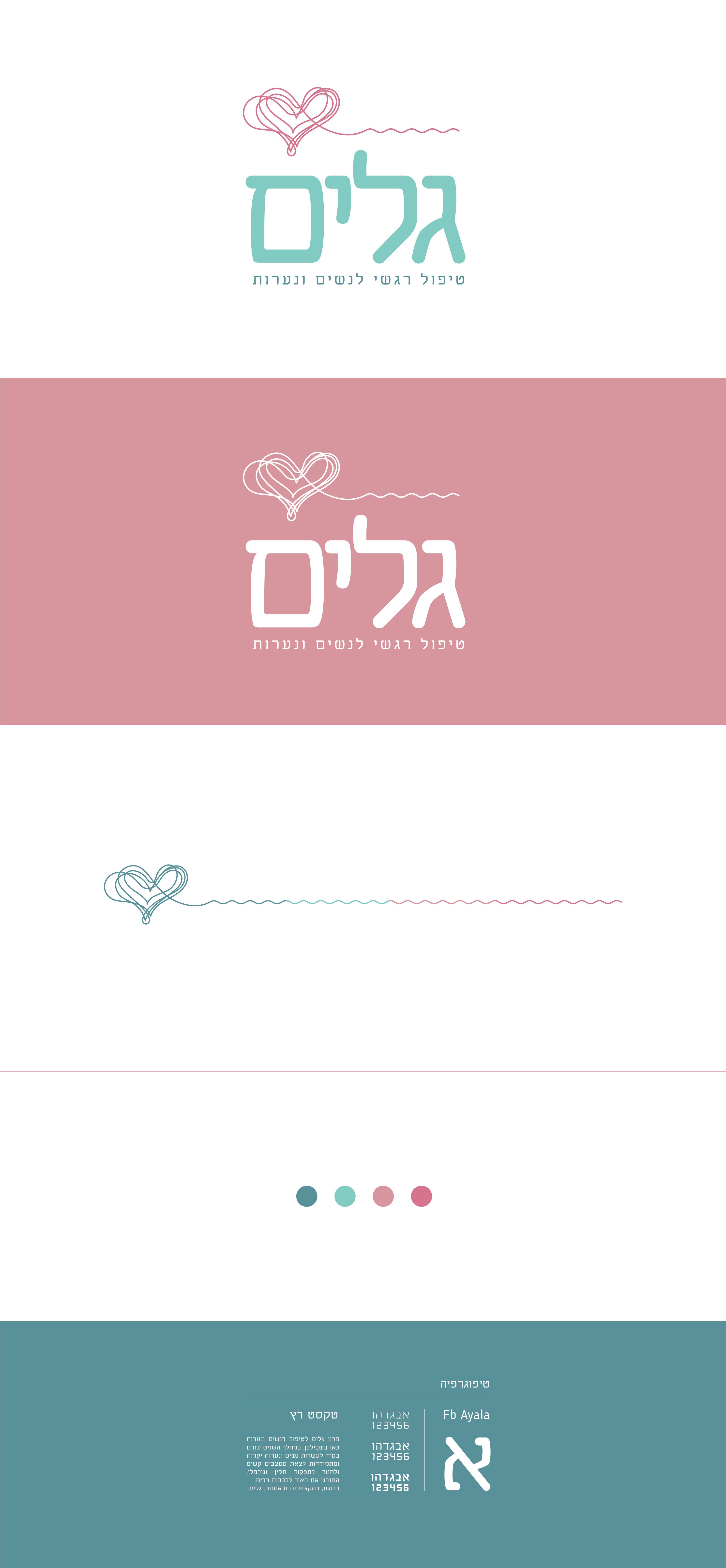 דף לוגו-10.jpg