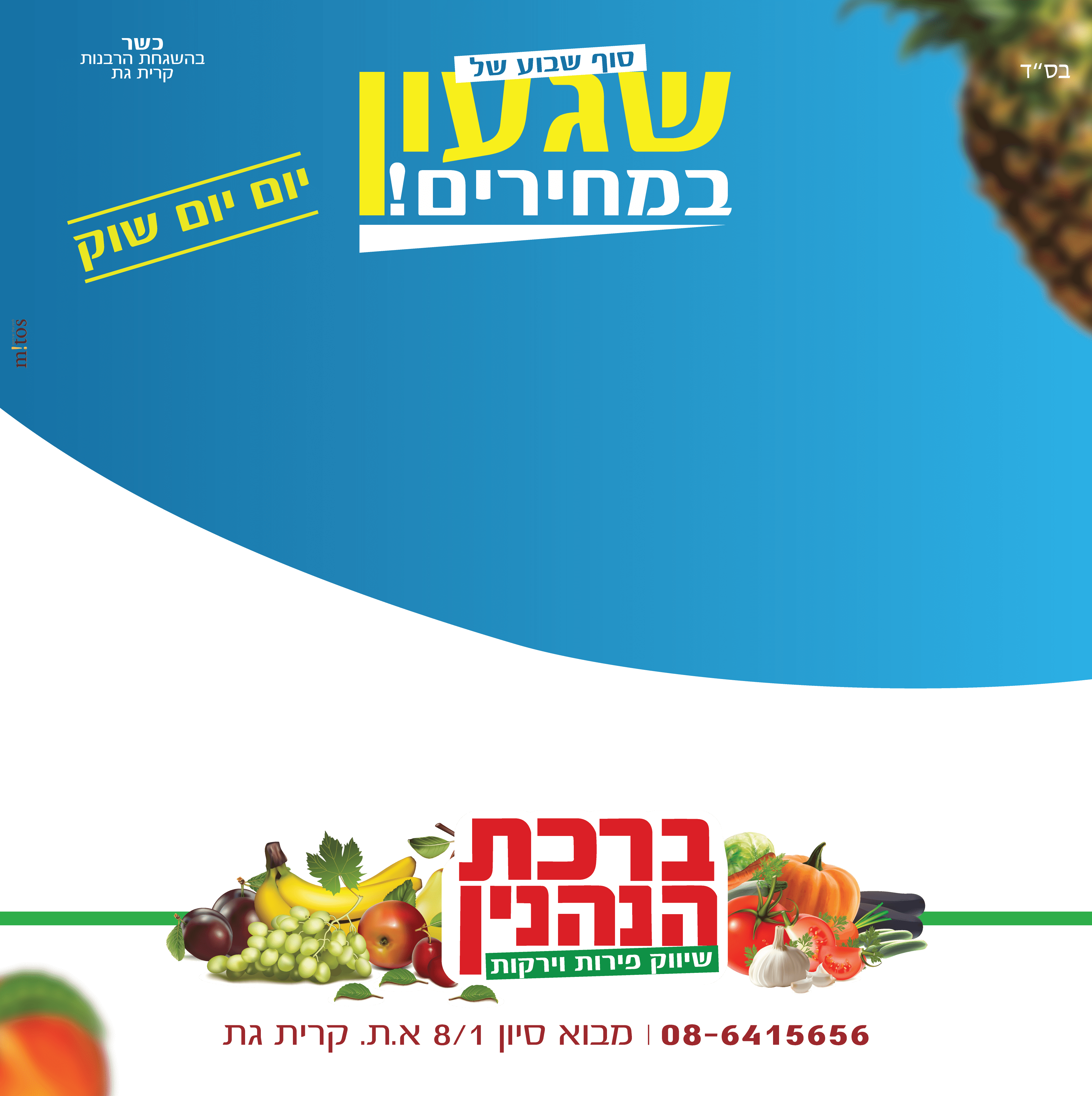דף למחירים.png