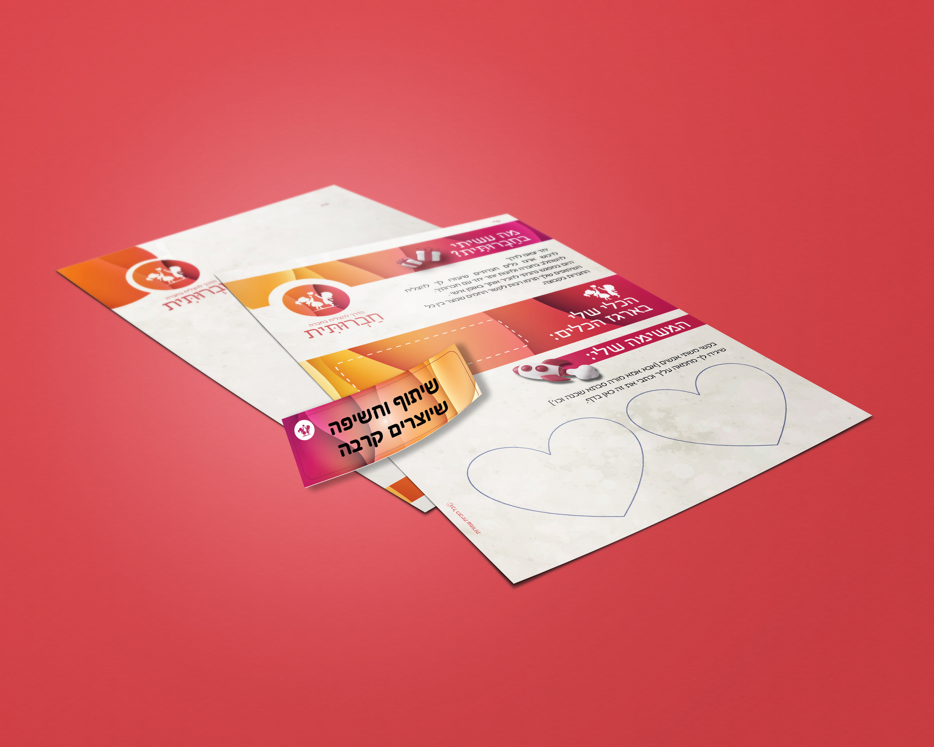 דף לתלמיד.jpg