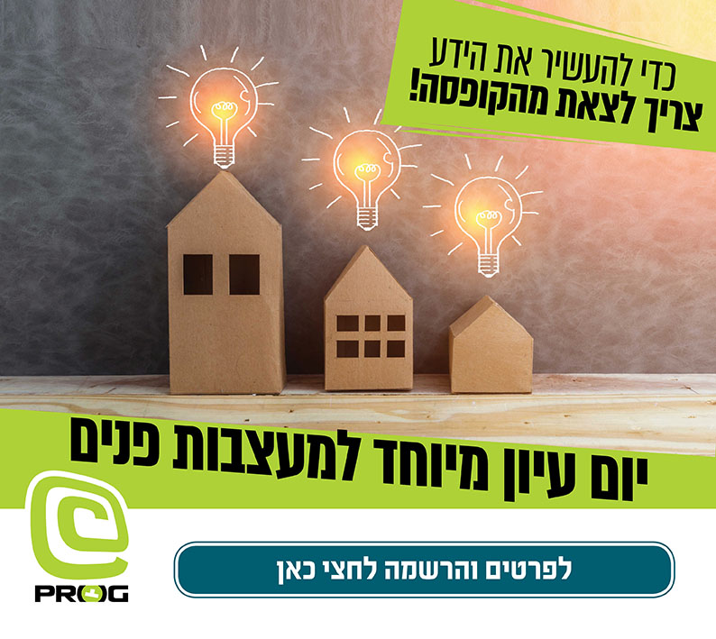 דף מקדים למייל - מעצבות פנים.jpg