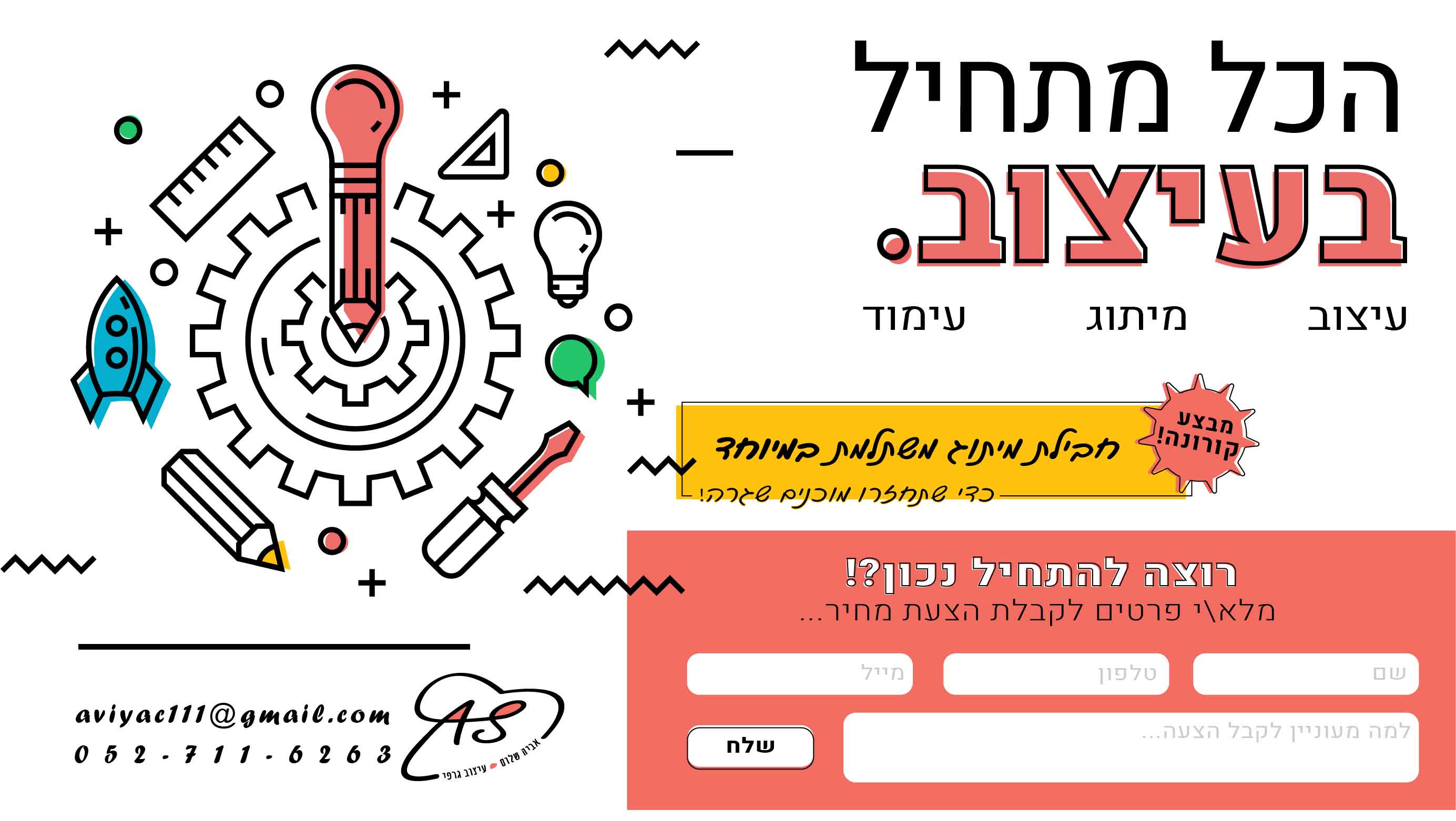 דף נחיתה לי.jpg