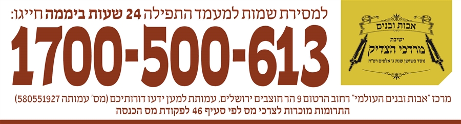 דף נחיתה לנייח עם טלפון_900x242(1).jpg