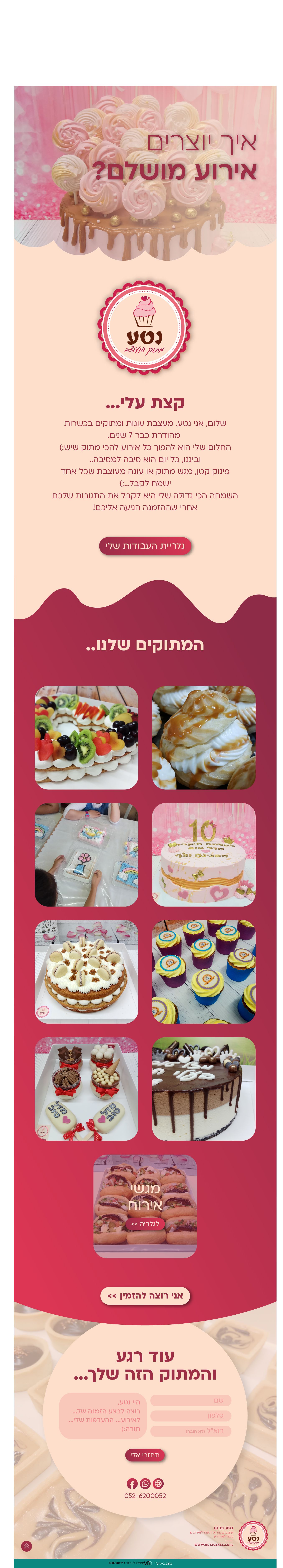 דף נחיתה סגור.jpg