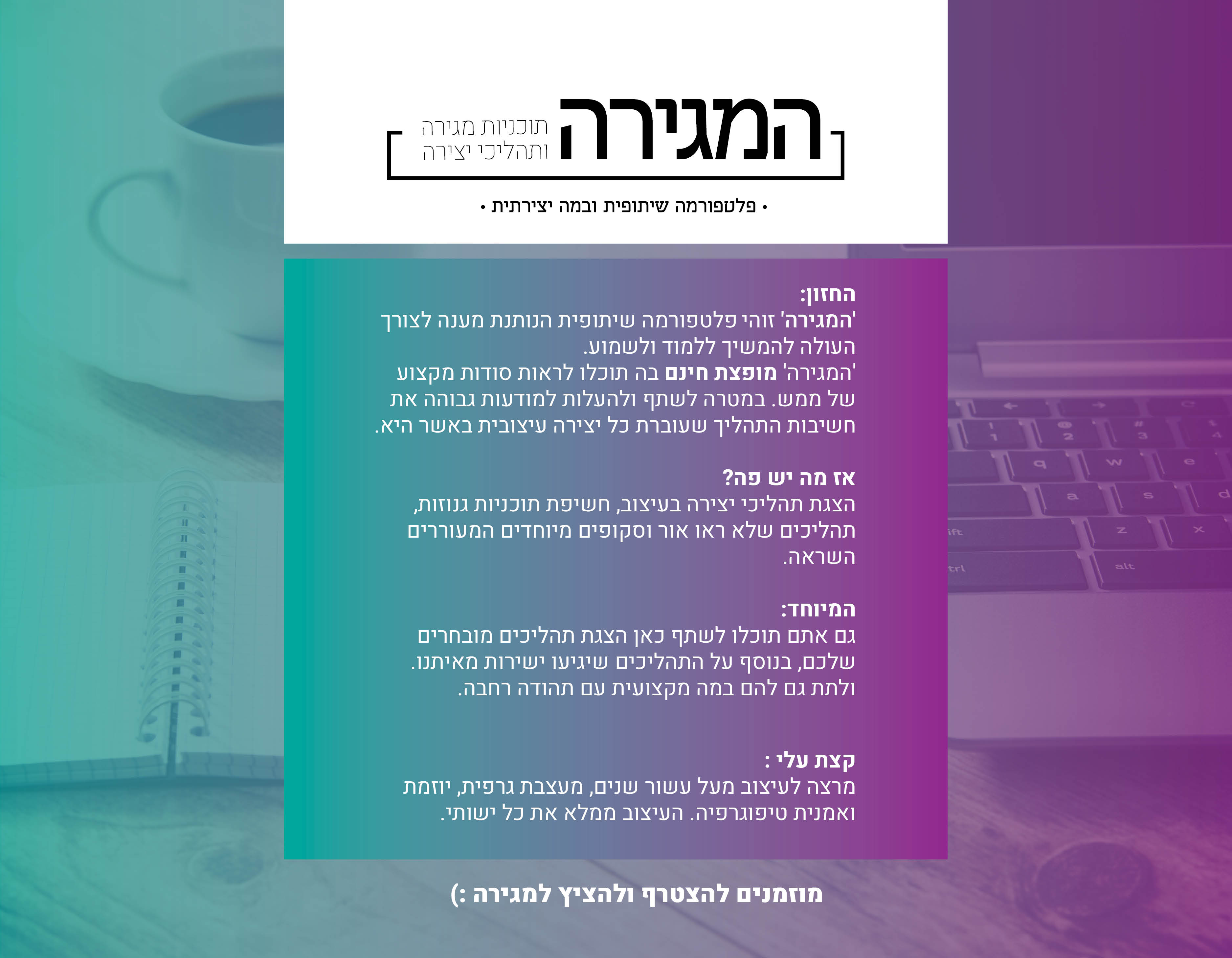 דף נחיתה.jpg