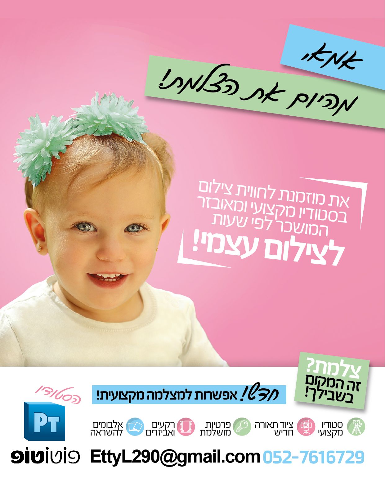 דף נחיתה.jpg