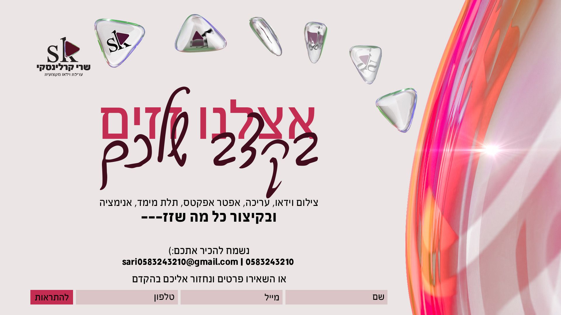 דף נחיתה-Recovered.jpg