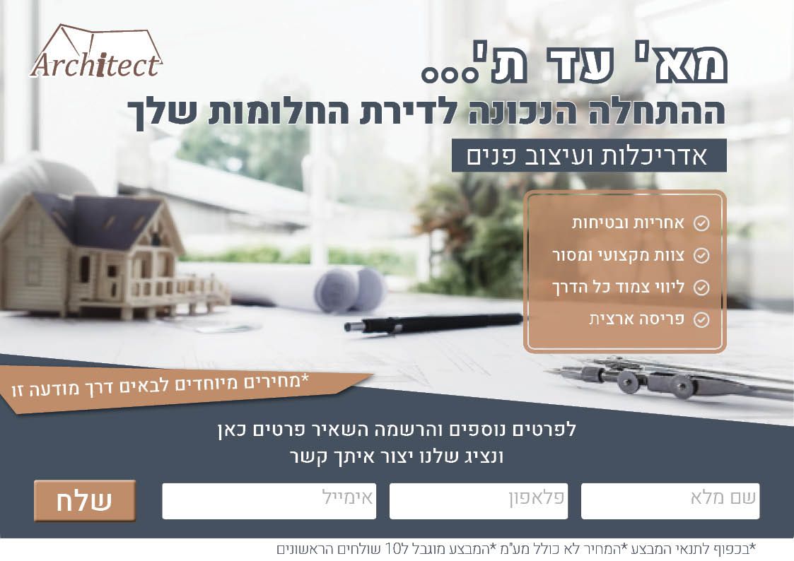 דף נחיתה1.jpg