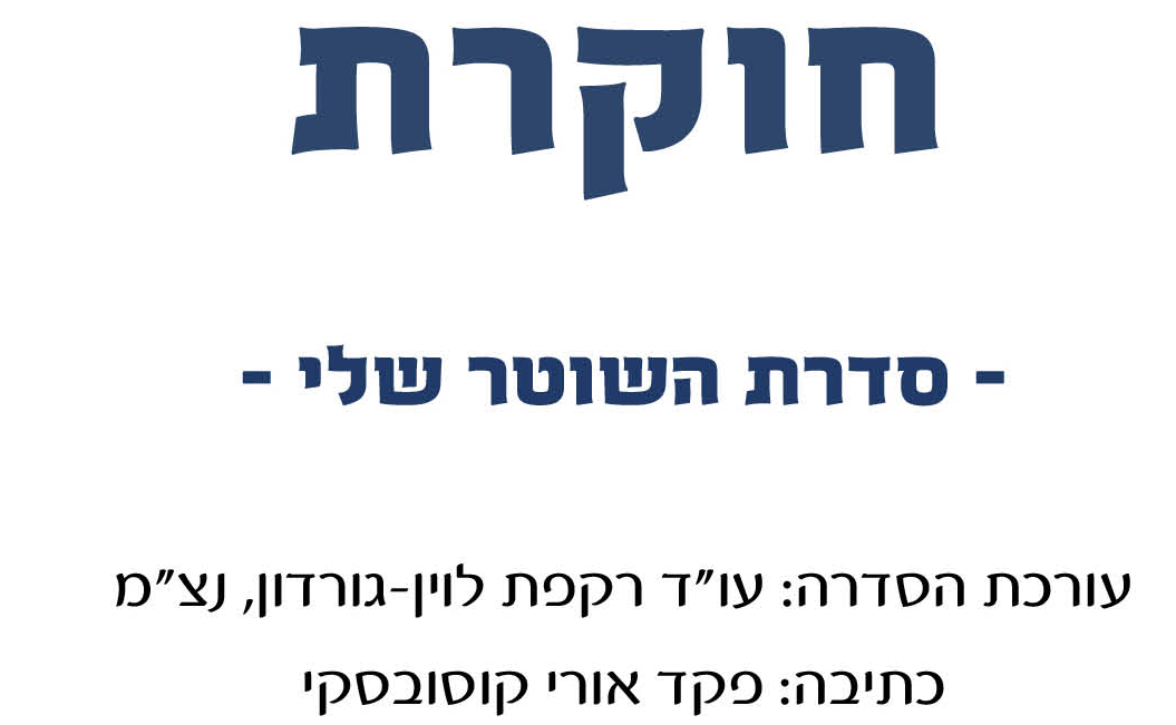 דף פתיח לדוגמה.png