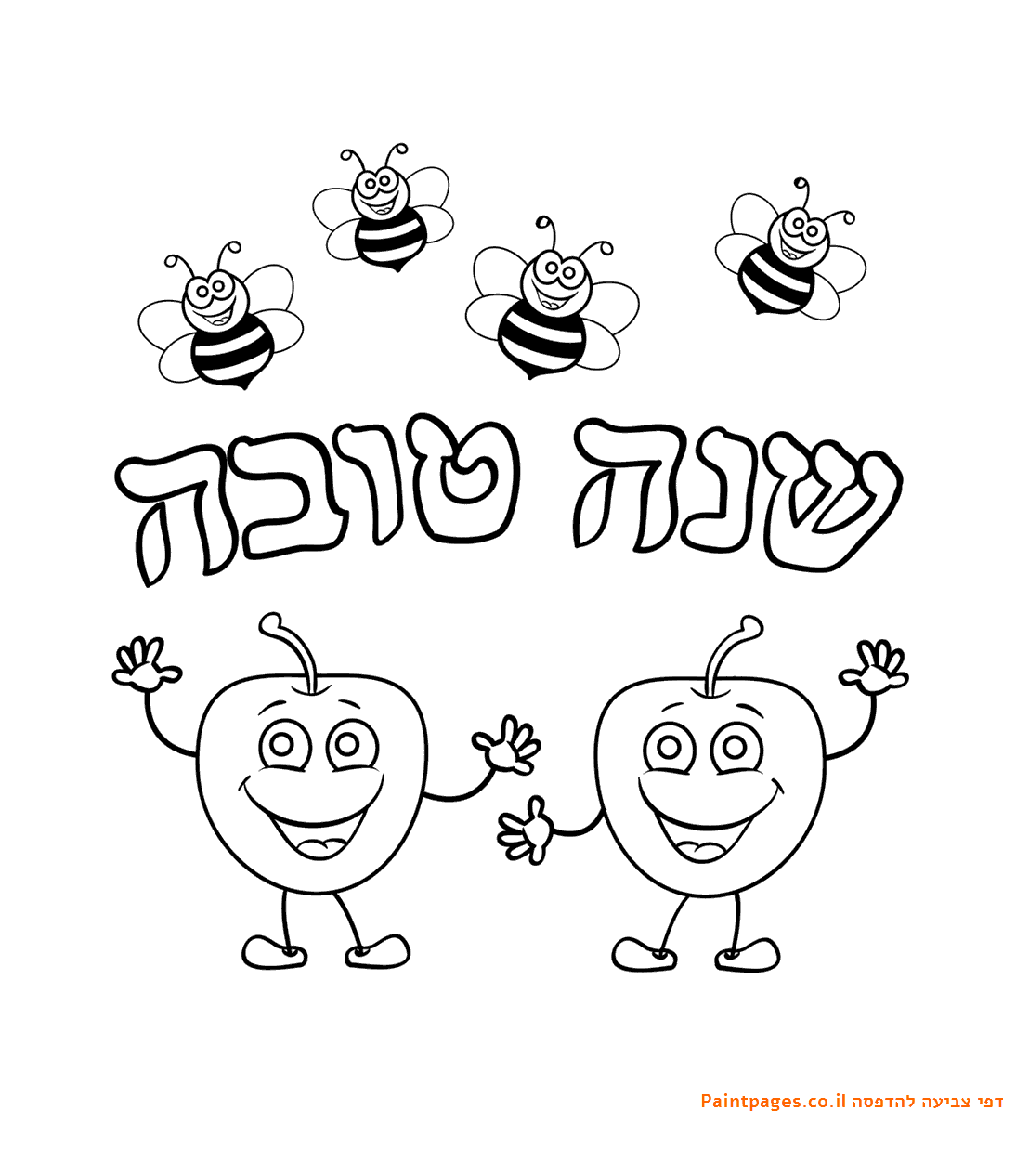 דף-צביעה-ברכת-שנה-טובה.gif