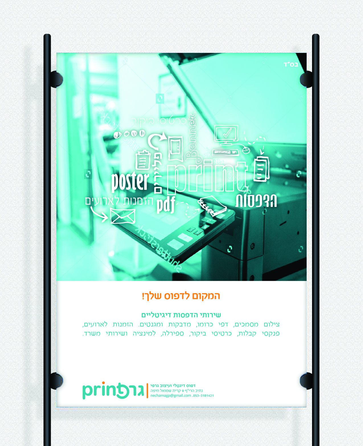 דפוס 7.jpg