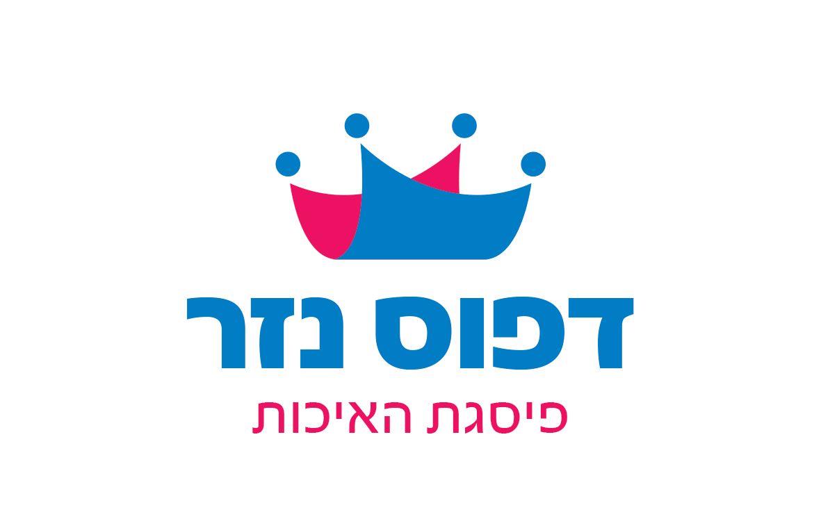 דפוס.png