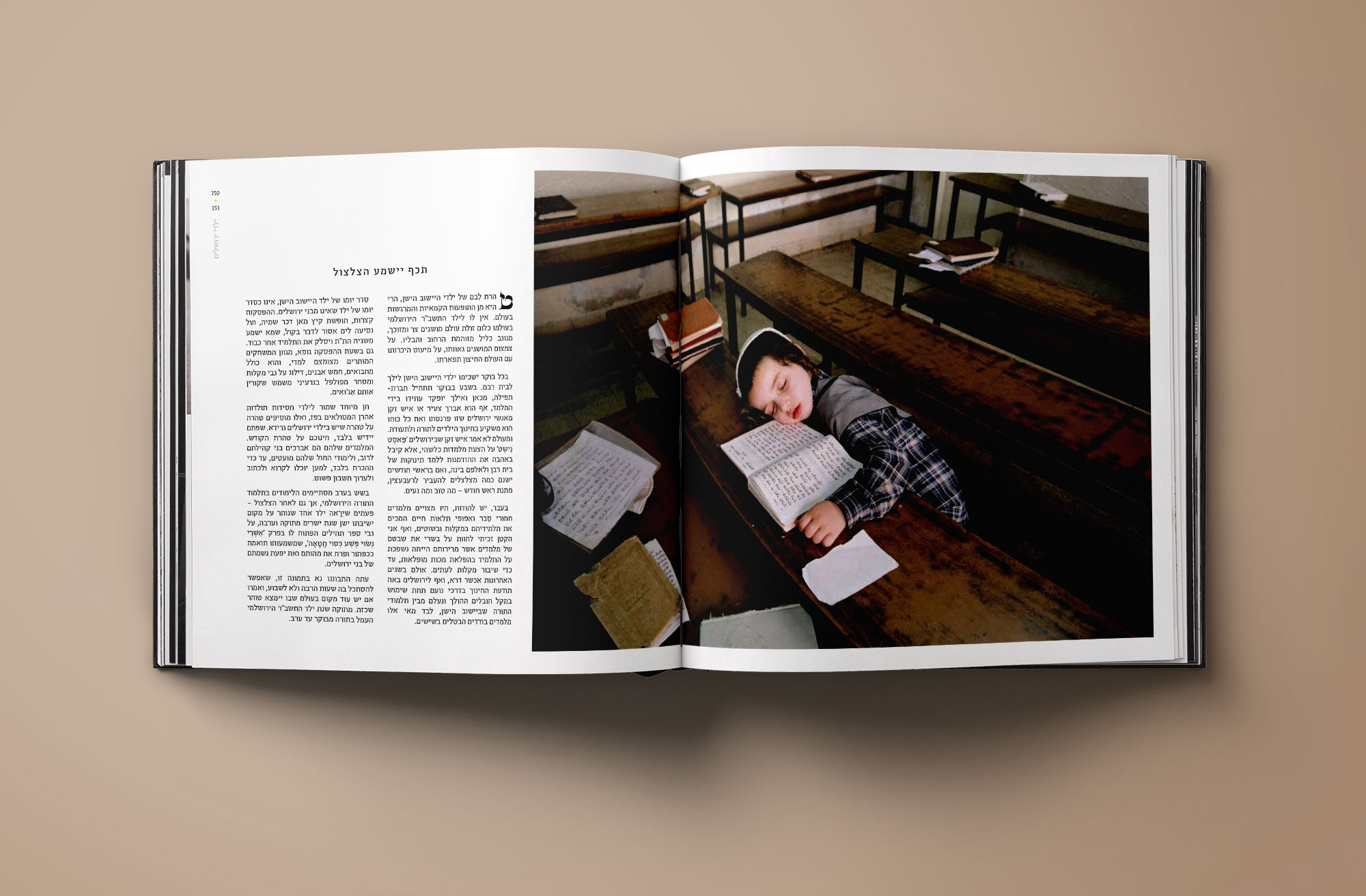 דפים-פנימיים-8.jpg