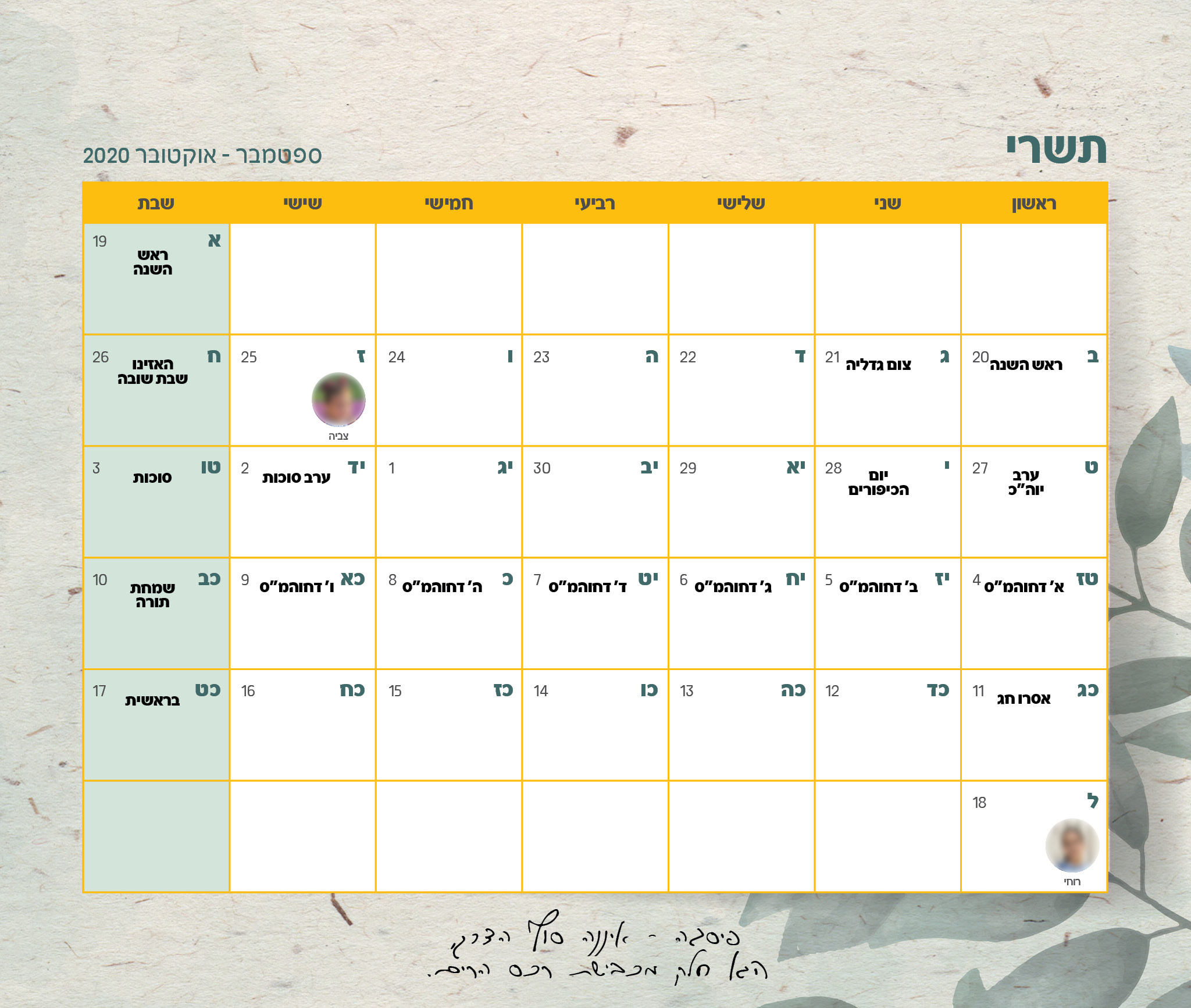 דפי פנים2.jpg