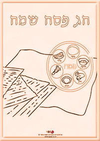דפי-צביעה-לפסח-47-על.gif